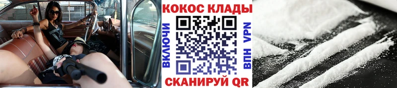 Кокаин 99% купить наркотик Ухта