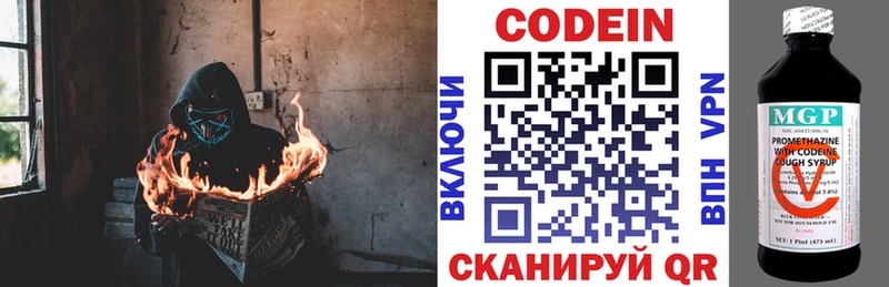 Кодеин напиток Lean (лин)  купить  сайты  Ухта 