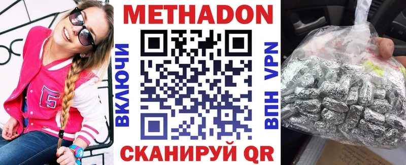 МЕТАДОН мёд Ухта